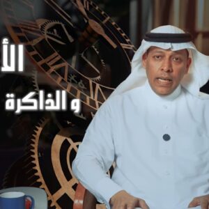 الأم والذاكرة العائلية