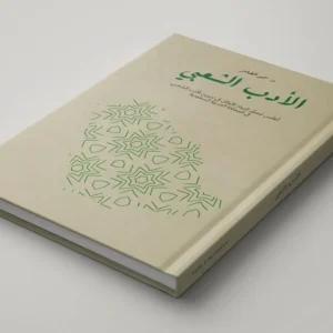 أطلس الأدب الشعبي